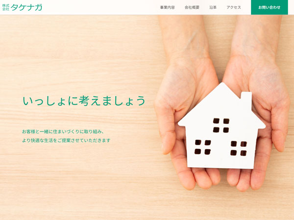 ＮＰＯ法人ＴＭＭ様
