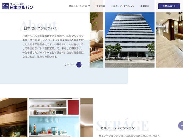 株式会社日本セルバン様